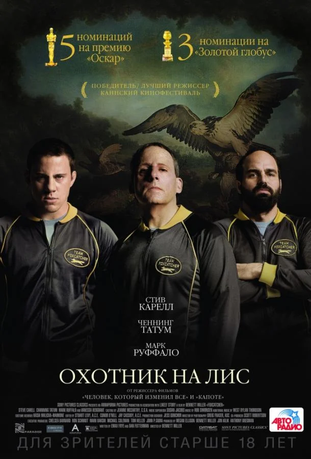 Постер к фильму