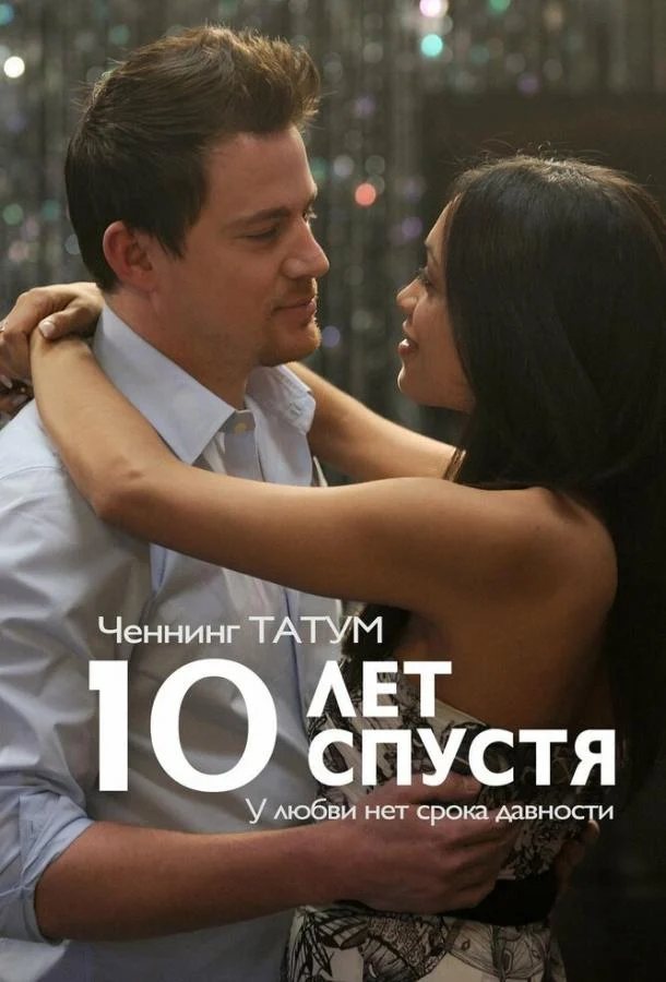 Постер к фильму